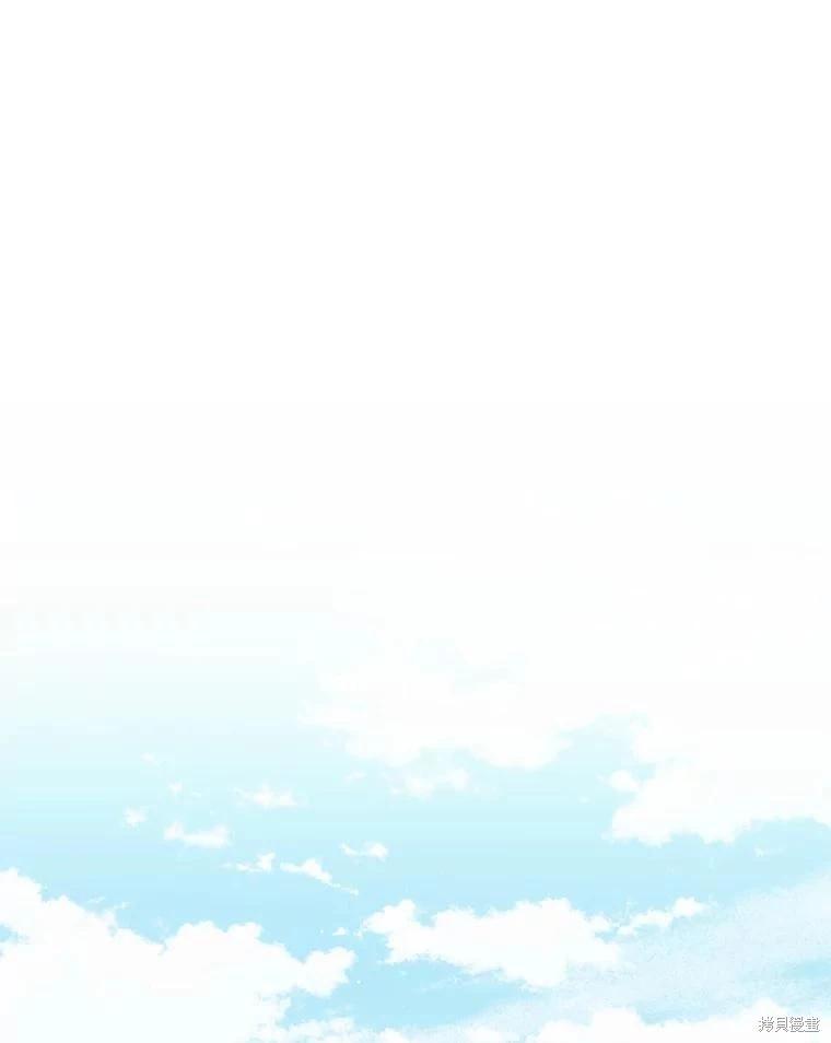 《8级魔法师的回归》第80话 第43页