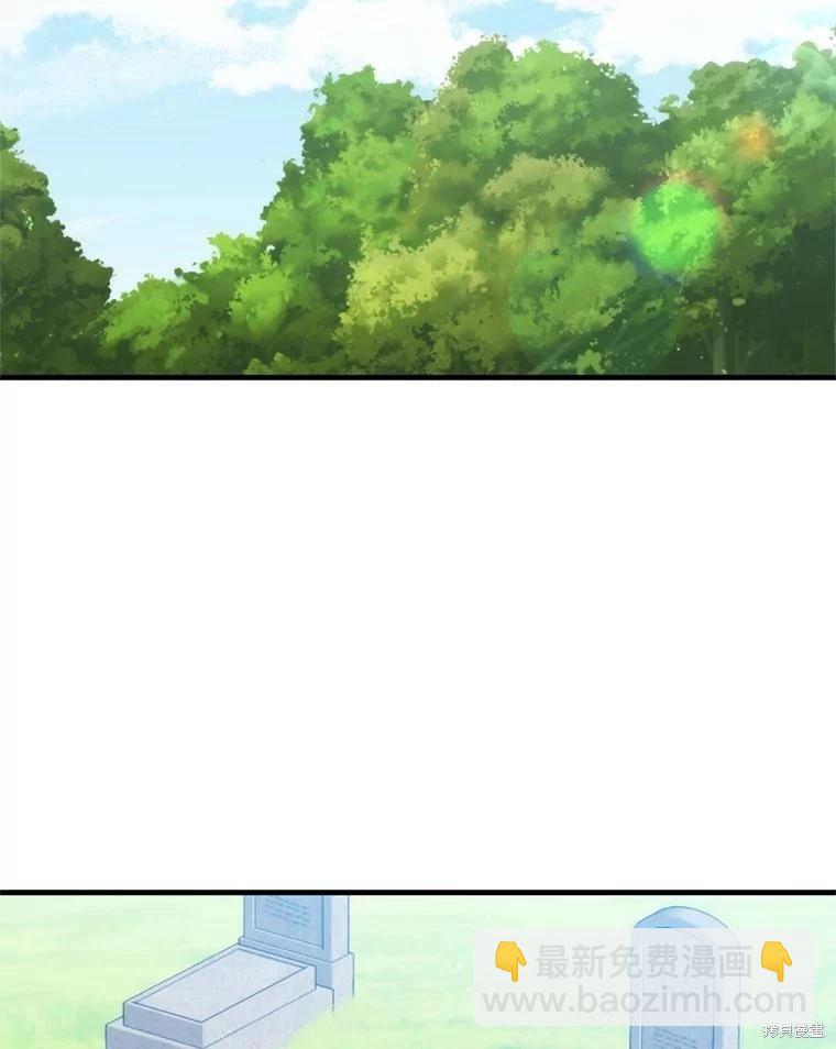 《8级魔法师的回归》第80话 第44页