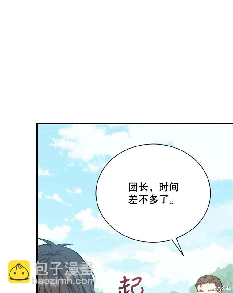 《8级魔法师的回归》第80话 第46页