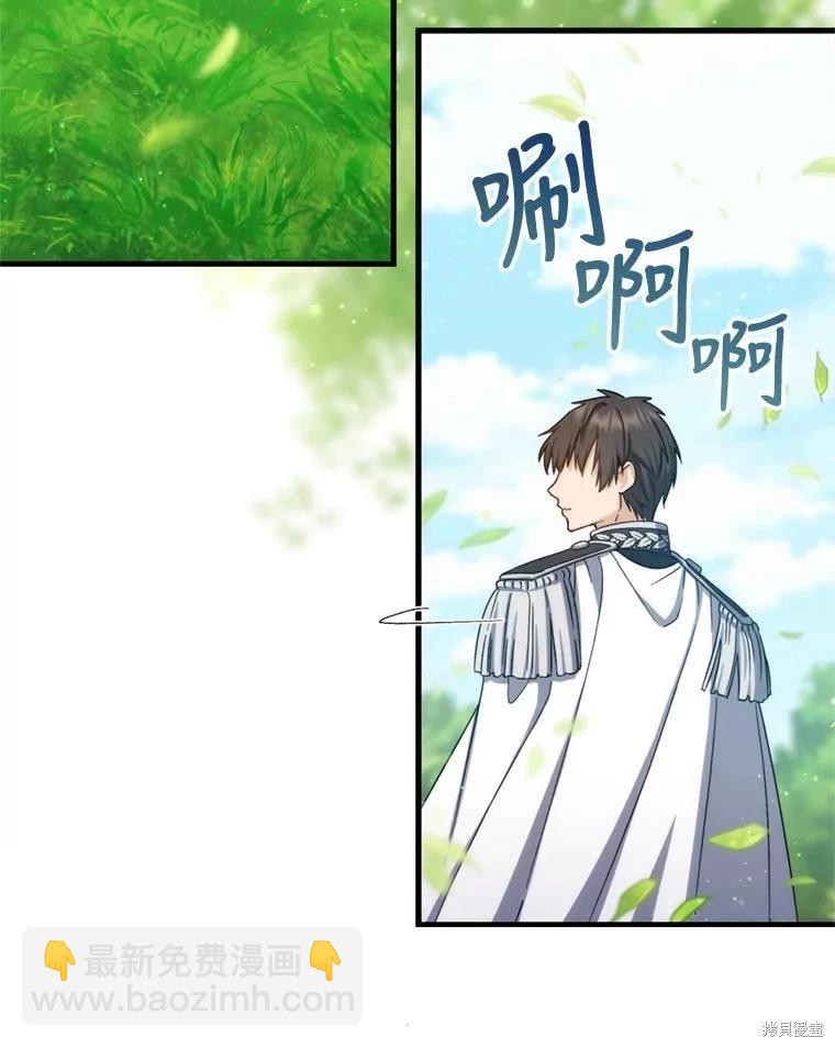 《8级魔法师的回归》第80话 第49页