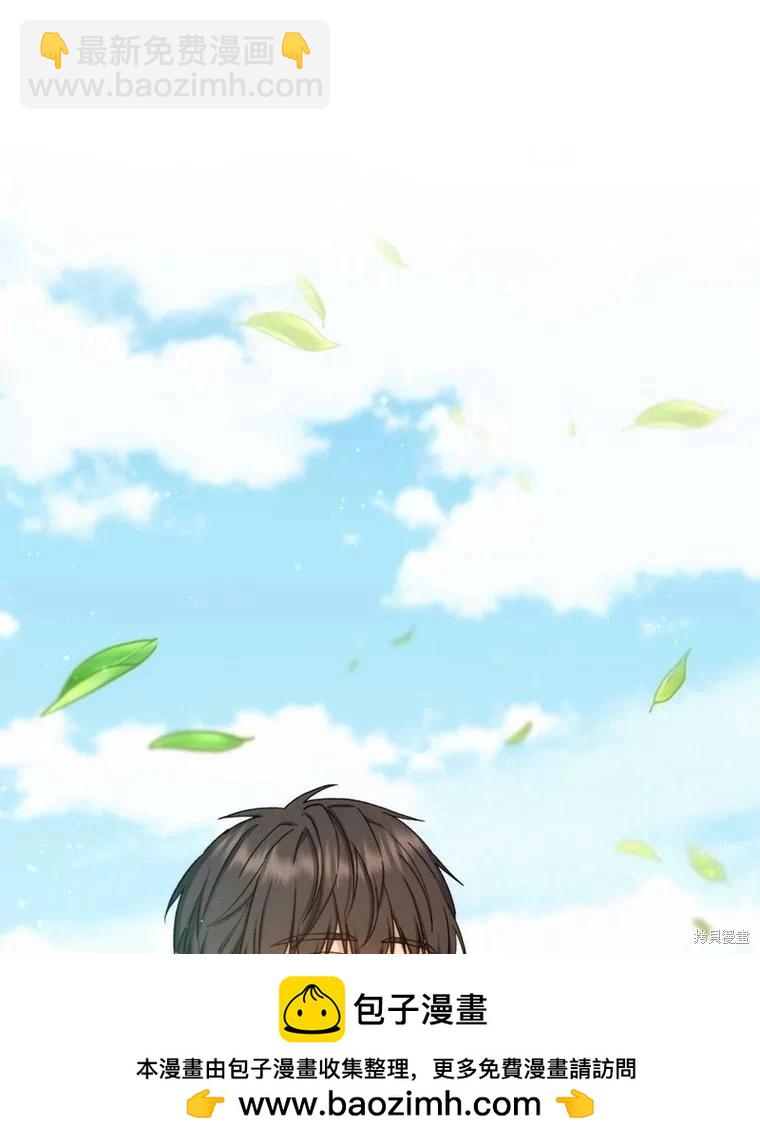 《8级魔法师的回归》第80话 第50页