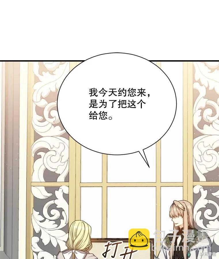 《8级魔法师的回归》第78话 第20页