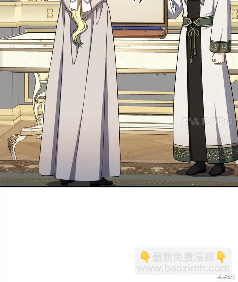 《8级魔法师的回归》第78话 第21页