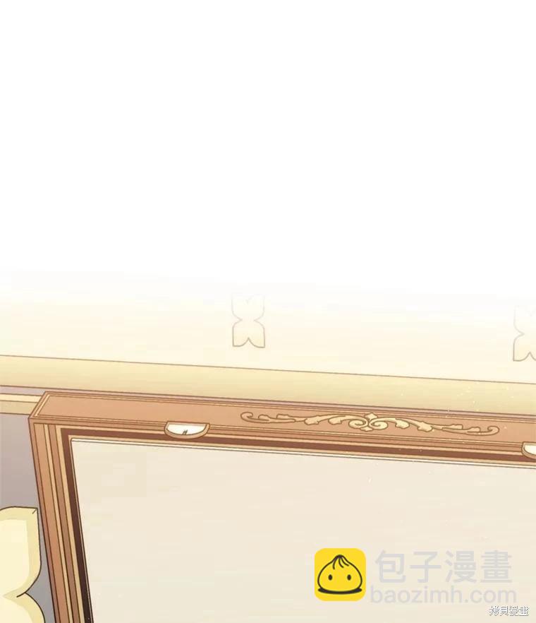 《8级魔法师的回归》第78话 第24页