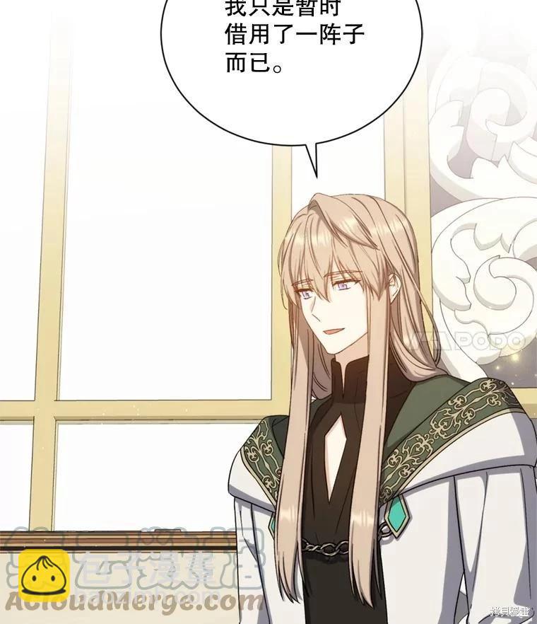 《8级魔法师的回归》第78话 第29页