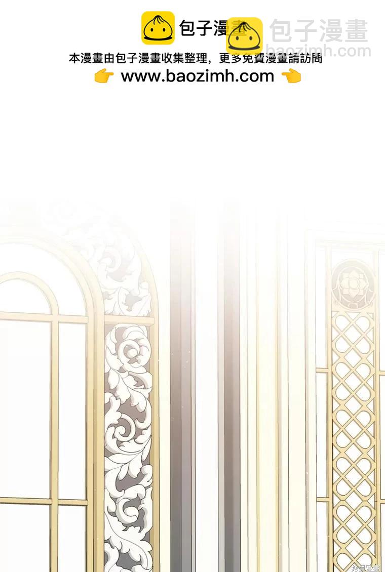 《8级魔法师的回归》第78话 第2页