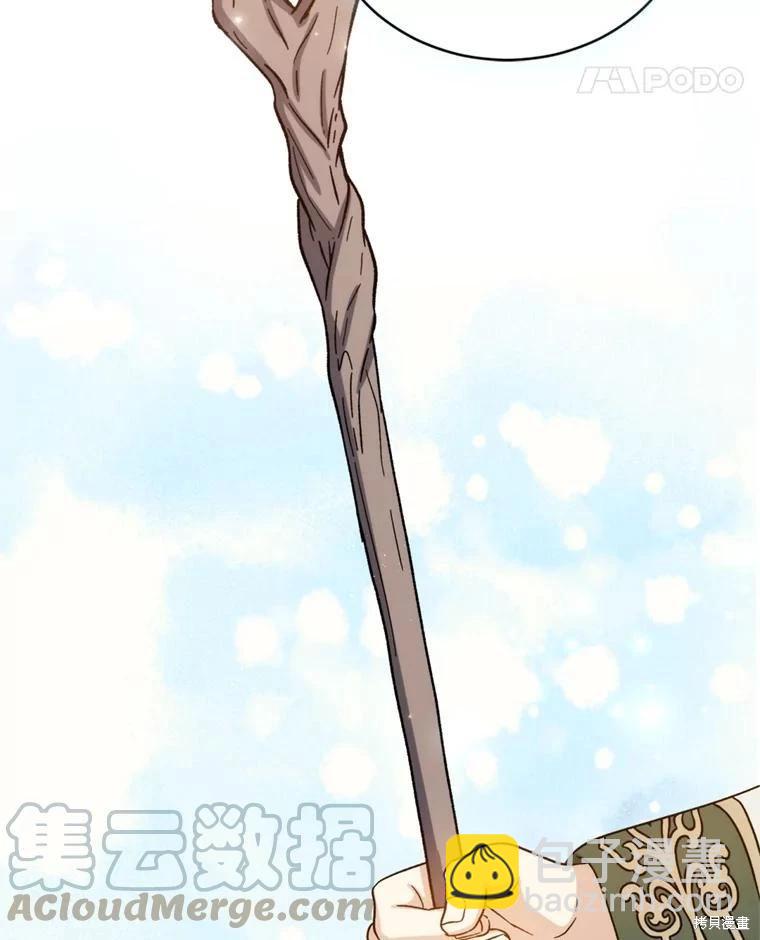 《8级魔法师的回归》第78话 第33页
