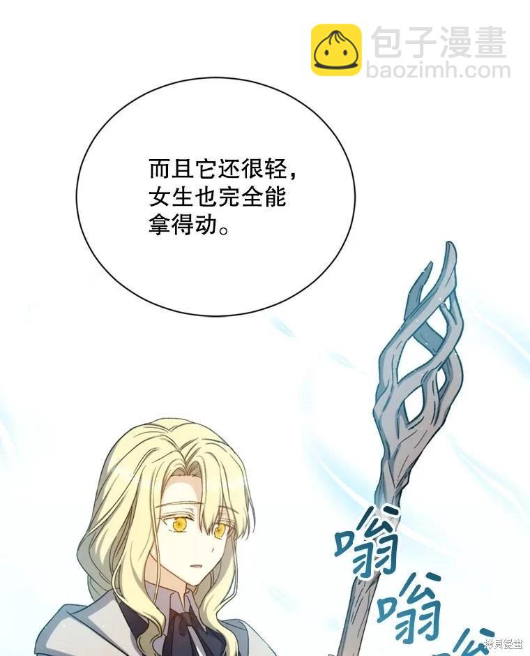 《8级魔法师的回归》第78话 第35页