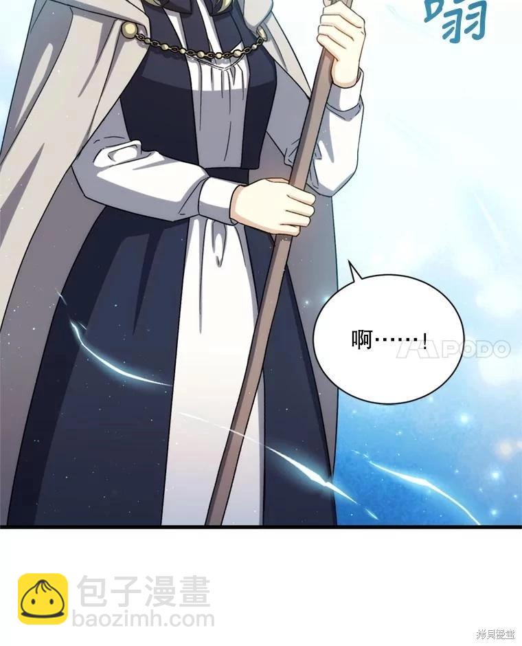 《8级魔法师的回归》第78话 第36页