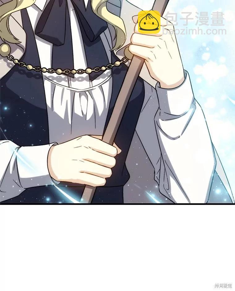 《8级魔法师的回归》第78话 第38页