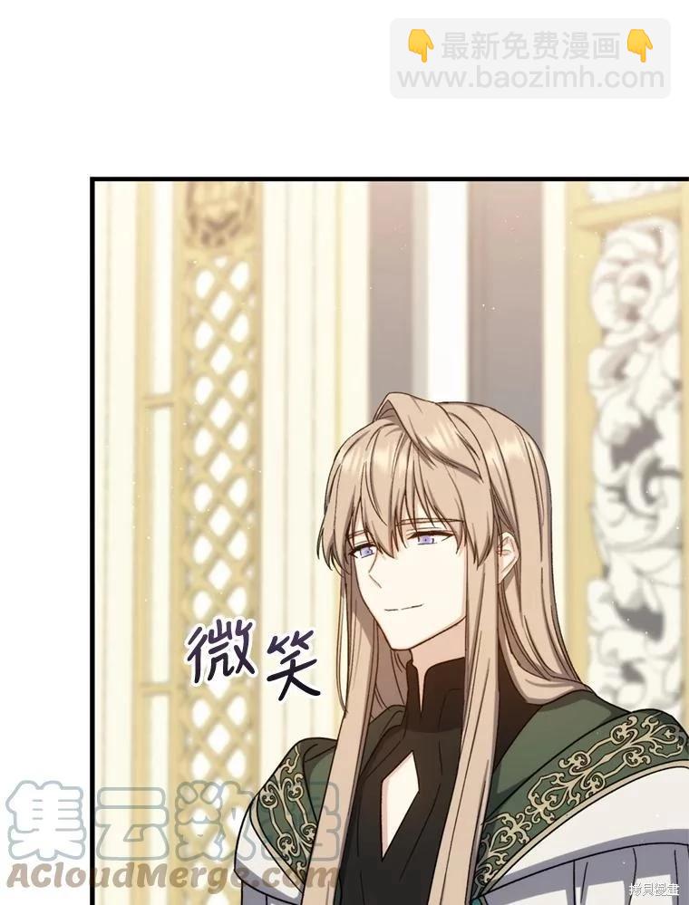 《8级魔法师的回归》第78话 第41页
