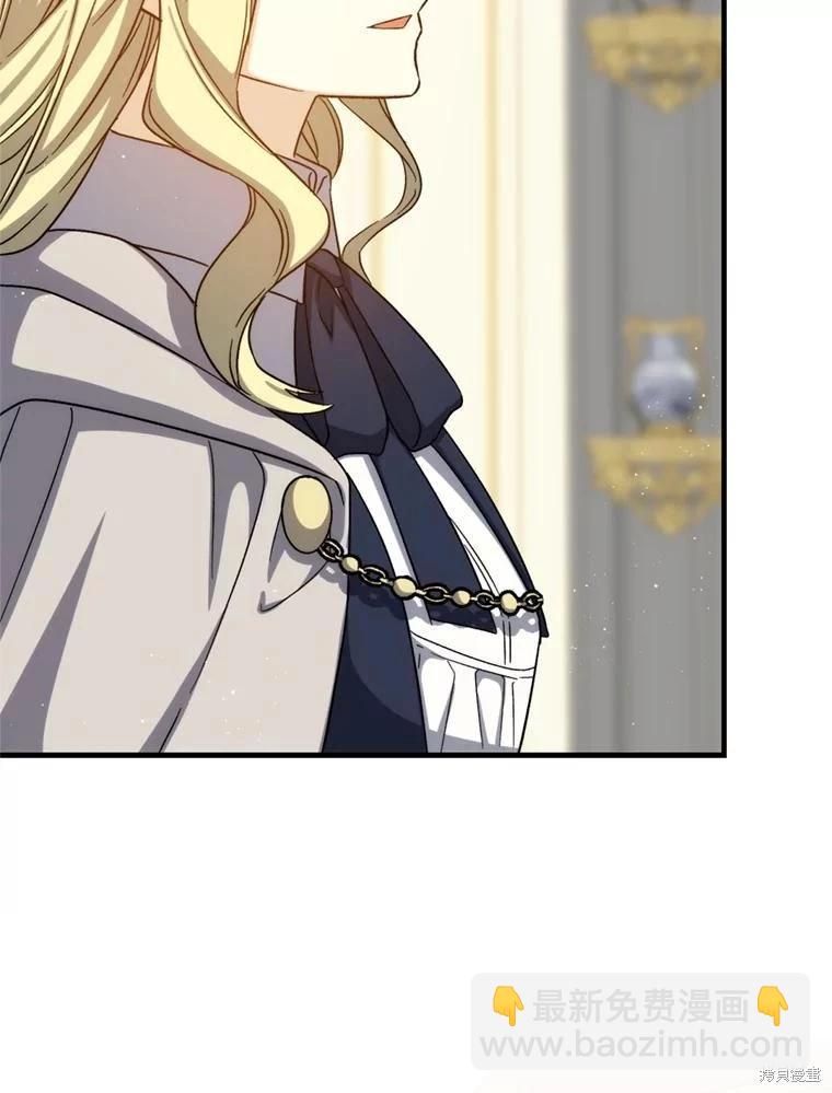 《8级魔法师的回归》第78话 第45页