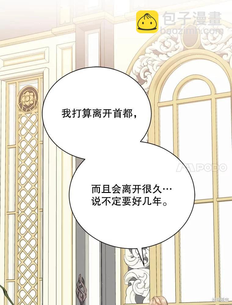 《8级魔法师的回归》第78话 第46页