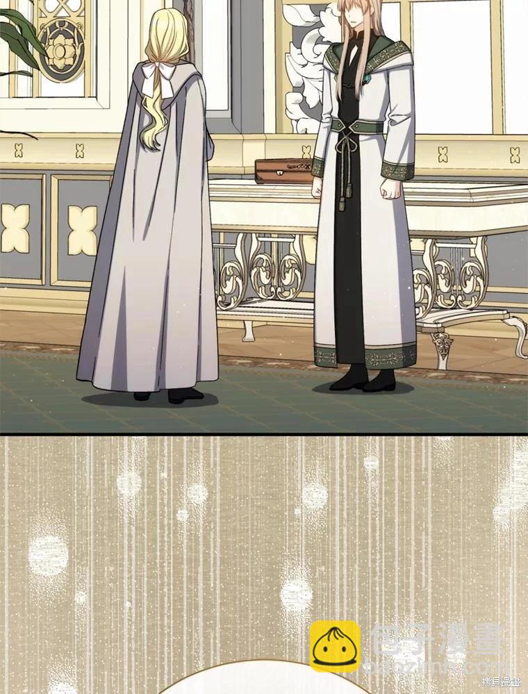 《8级魔法师的回归》第78话 第47页