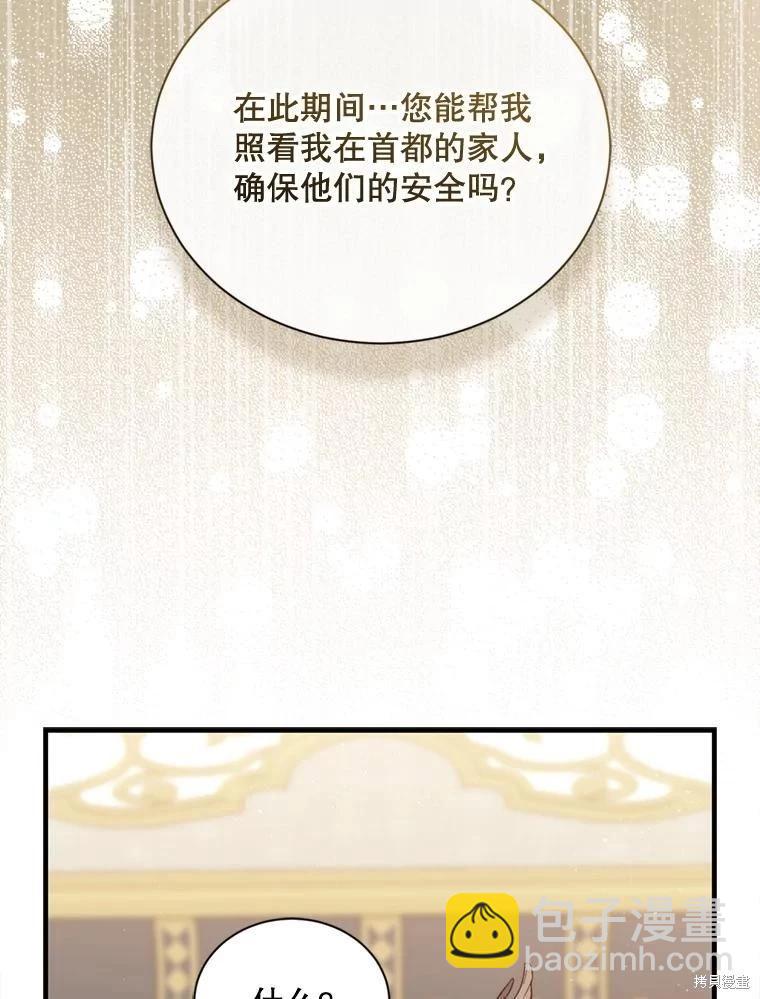 《8级魔法师的回归》第78话 第48页