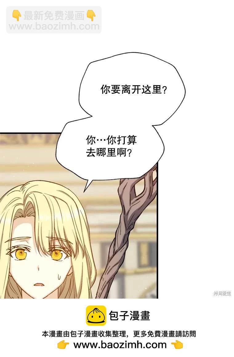 《8级魔法师的回归》第78话 第50页