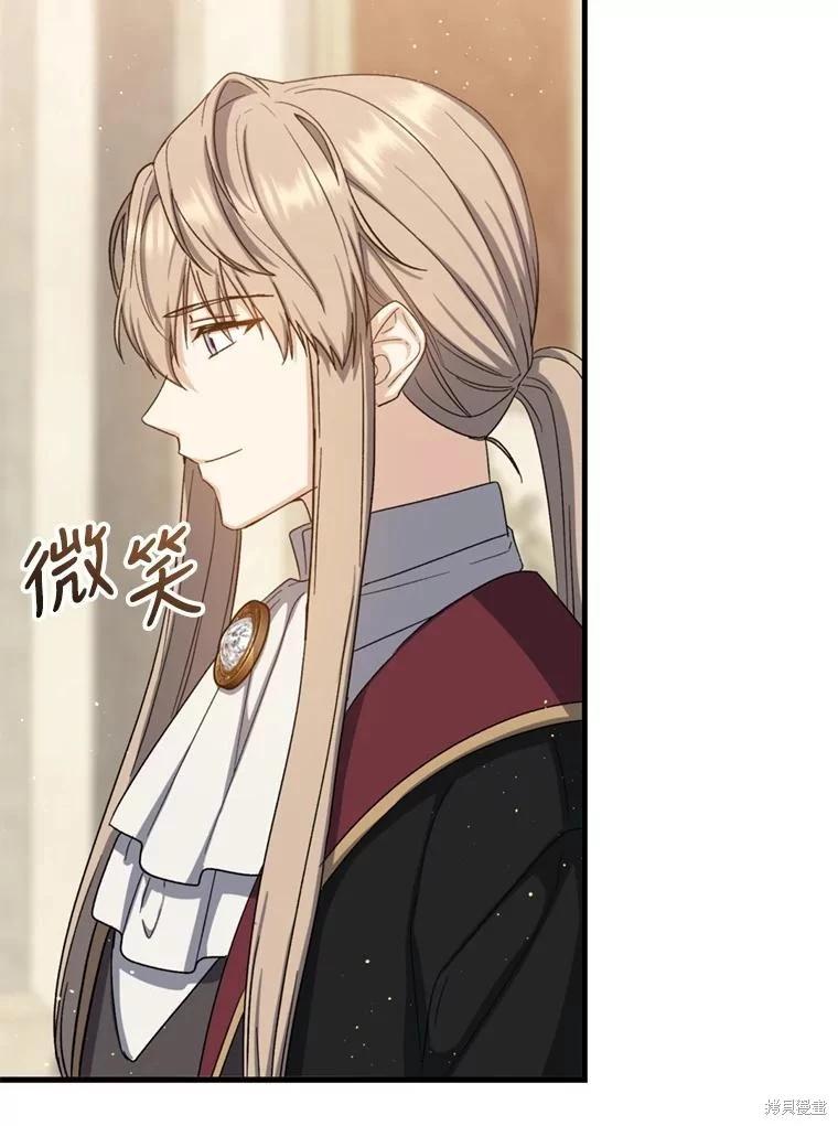 《8级魔法师的回归》第77话 第15页