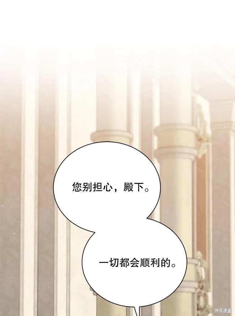 《8级魔法师的回归》第77话 第16页