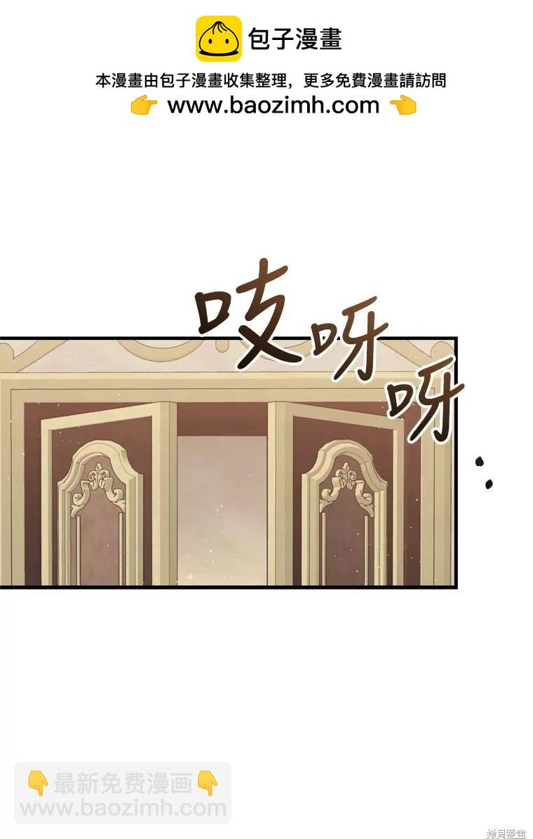 《8级魔法师的回归》第77话 第18页
