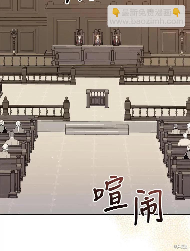 《8级魔法师的回归》第77话 第22页