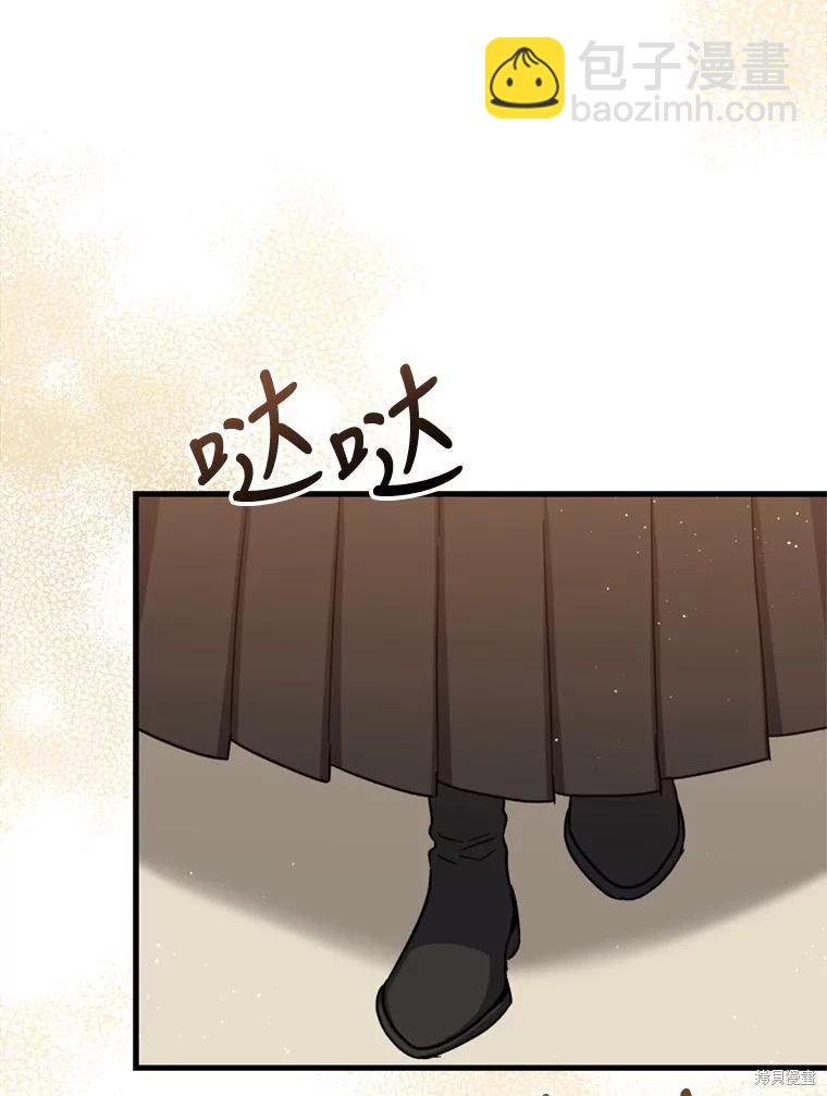 《8级魔法师的回归》第77话 第23页