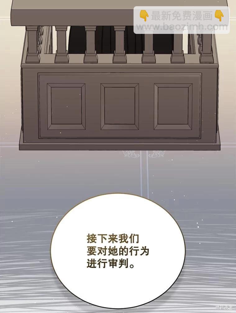 《8级魔法师的回归》第77话 第26页
