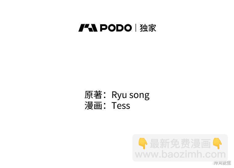 《8级魔法师的回归》第77话 第29页