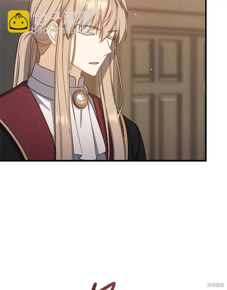 《8级魔法师的回归》第77话 第32页