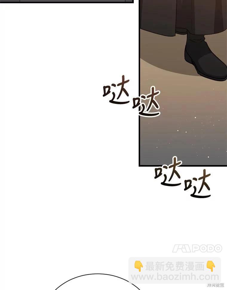《8级魔法师的回归》第77话 第34页