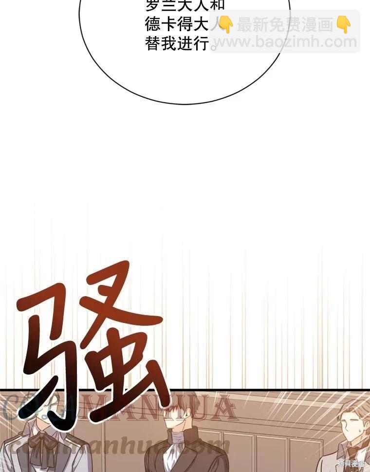 《8级魔法师的回归》第77话 第37页