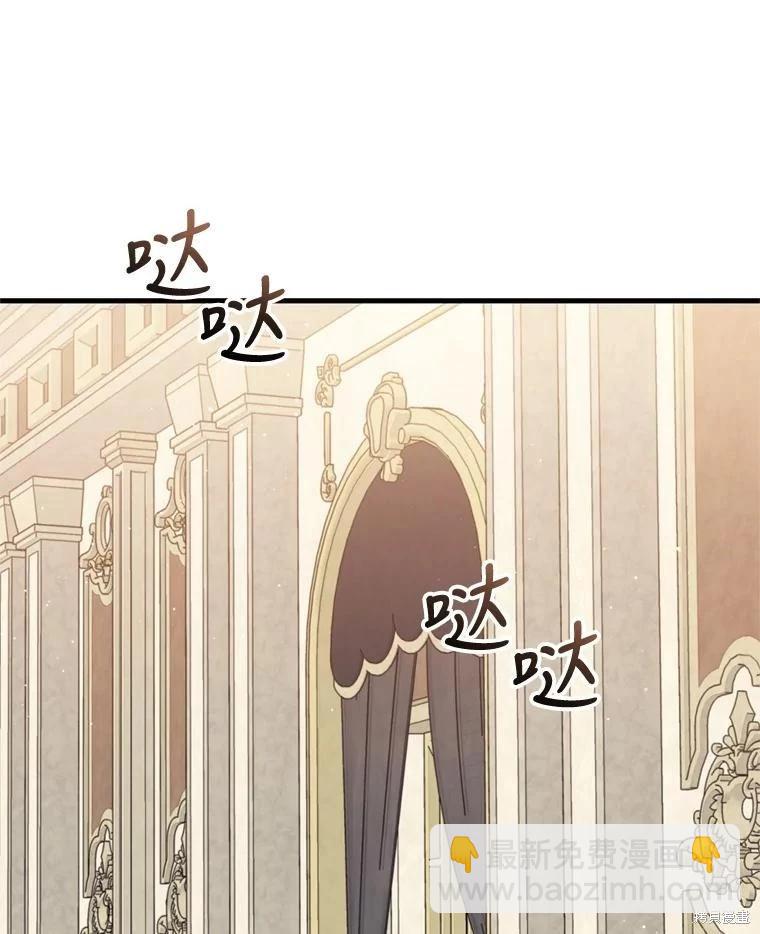 《8级魔法师的回归》第77话 第3页