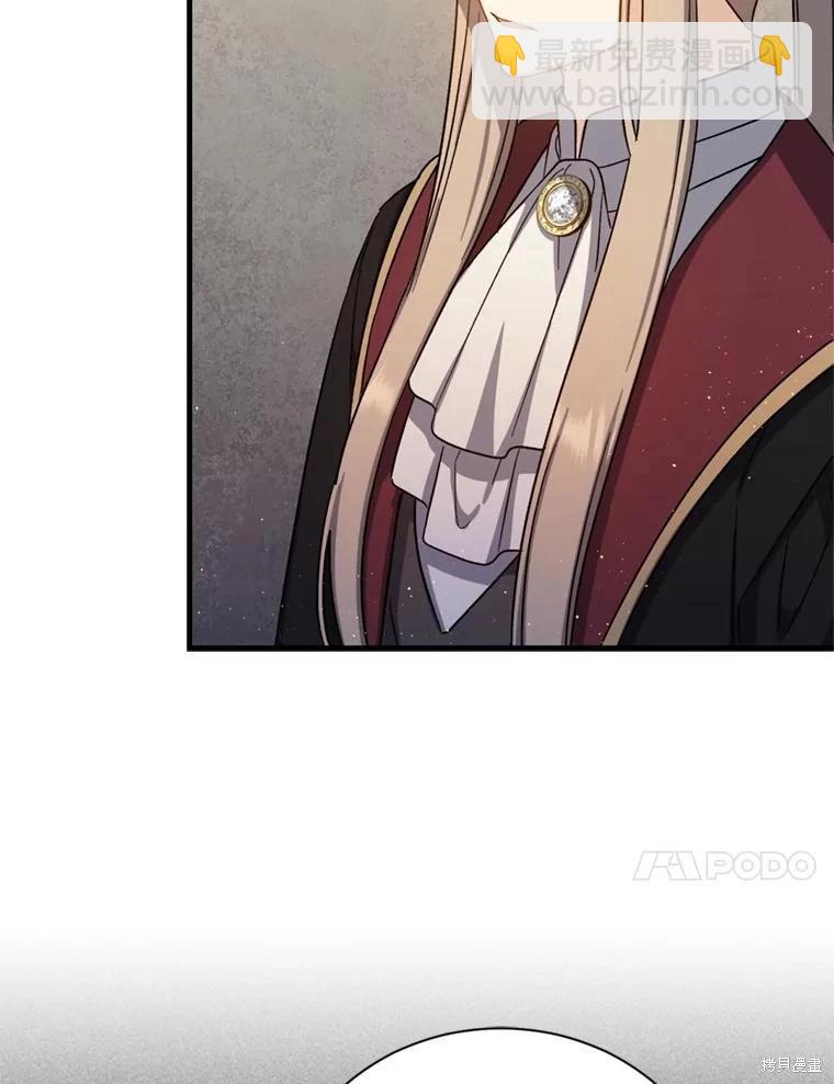 《8级魔法师的回归》第77话 第44页