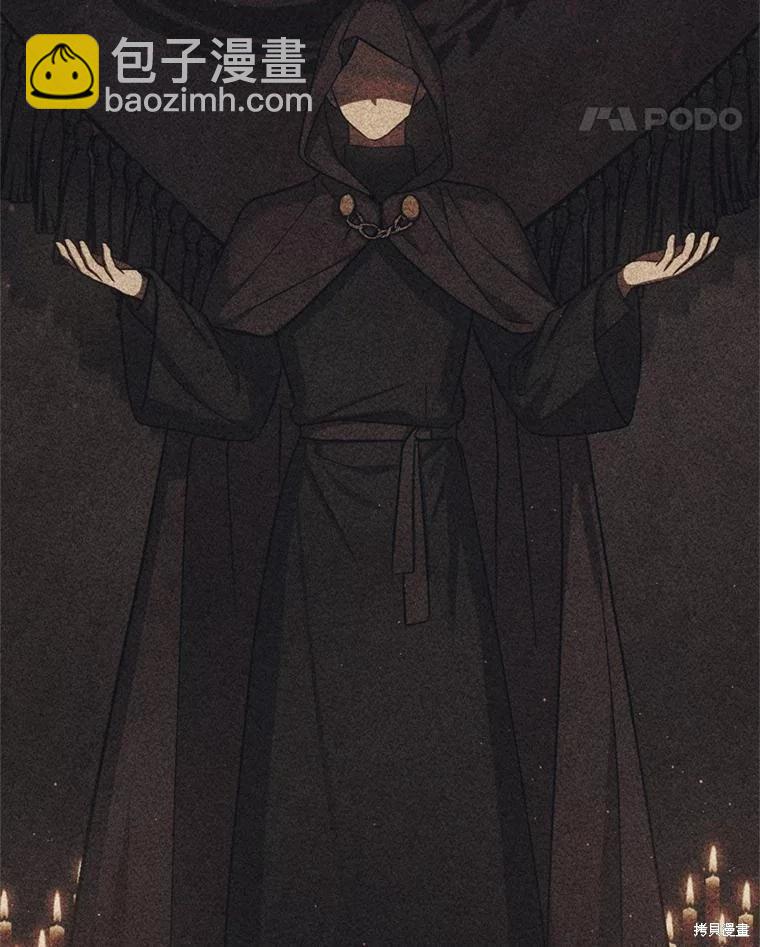 《8级魔法师的回归》第77话 第48页