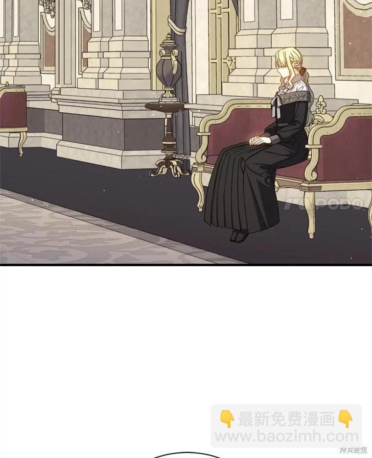 《8级魔法师的回归》第77话 第4页