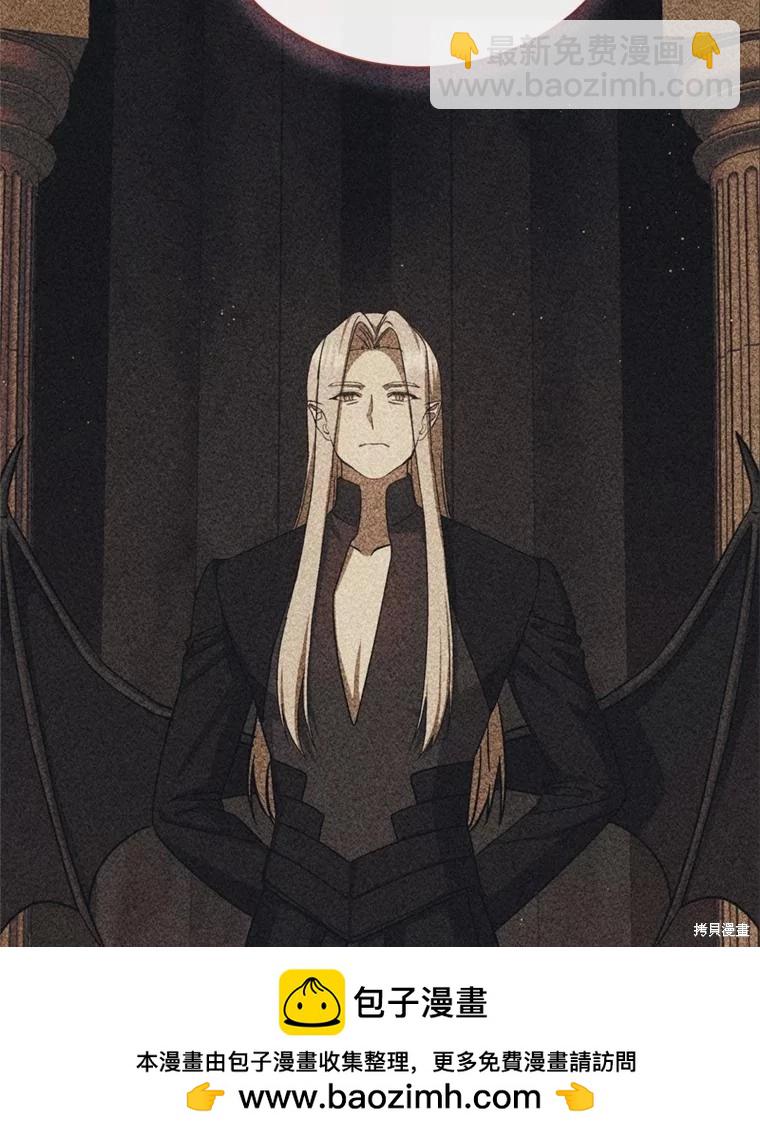 《8级魔法师的回归》第77话 第50页