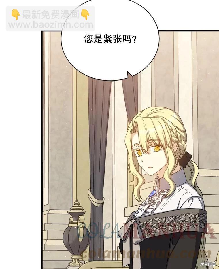 《8级魔法师的回归》第77话 第5页