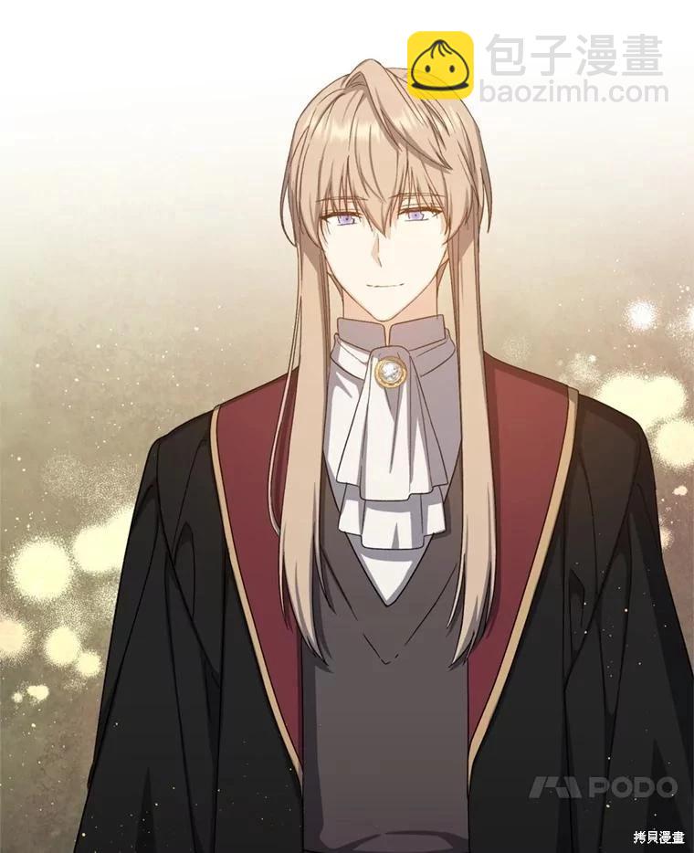 《8级魔法师的回归》第77话 第7页