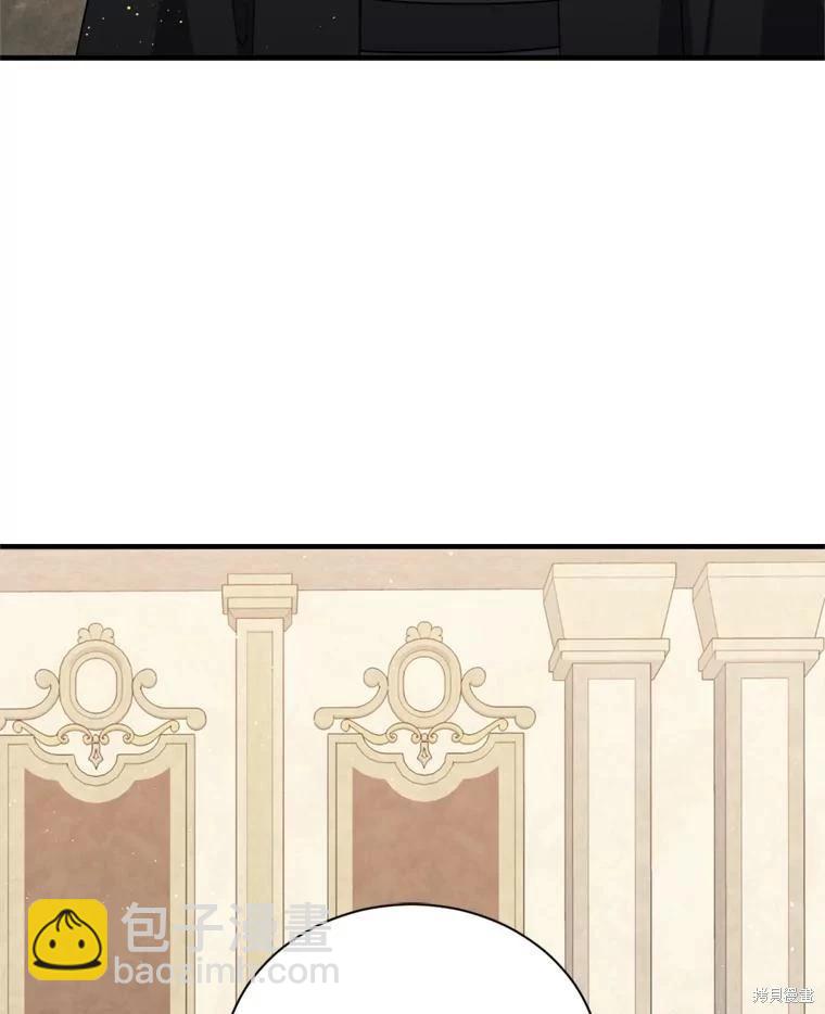《8级魔法师的回归》第77话 第8页