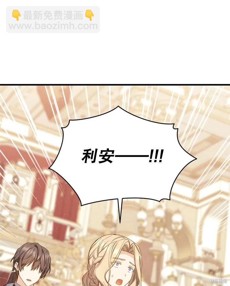《8级魔法师的回归》第81话（完结） 第10页