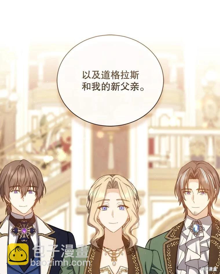 《8级魔法师的回归》第81话（完结） 第15页