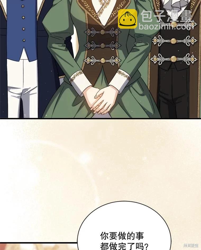 《8级魔法师的回归》第81话（完结） 第16页
