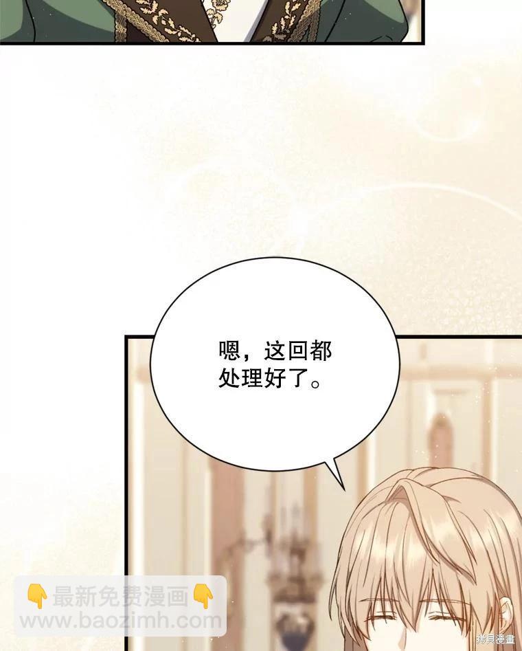《8级魔法师的回归》第81话（完结） 第18页