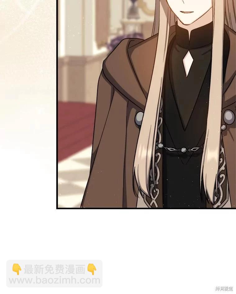 《8级魔法师的回归》第81话（完结） 第19页