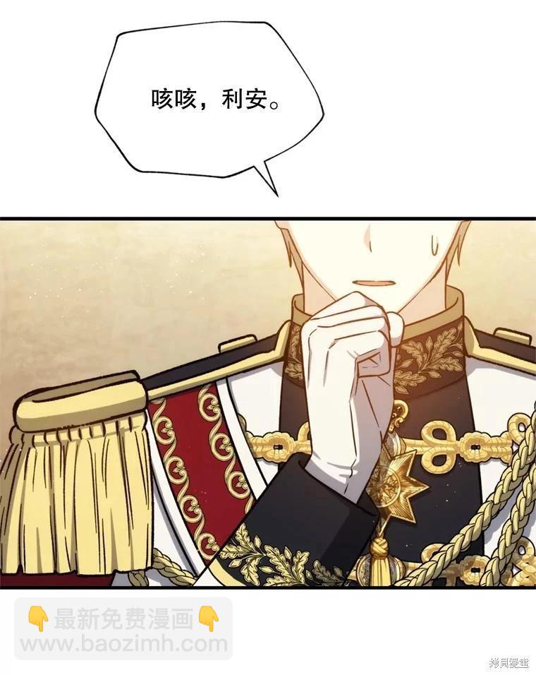 《8级魔法师的回归》第81话（完结） 第20页