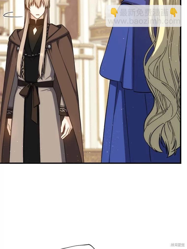 《8级魔法师的回归》第81话（完结） 第23页