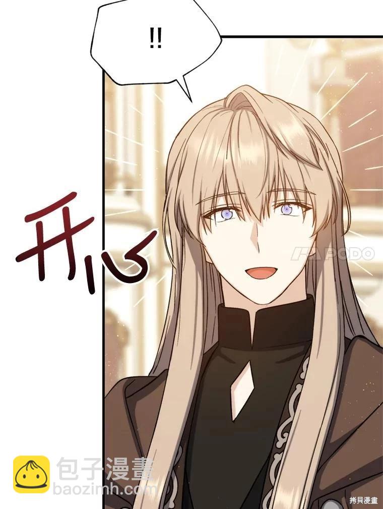 《8级魔法师的回归》第81话（完结） 第24页