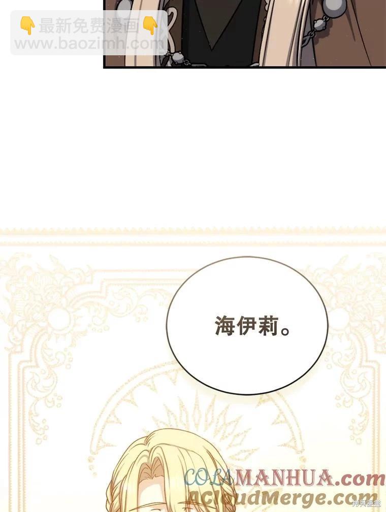 《8级魔法师的回归》第81话（完结） 第25页