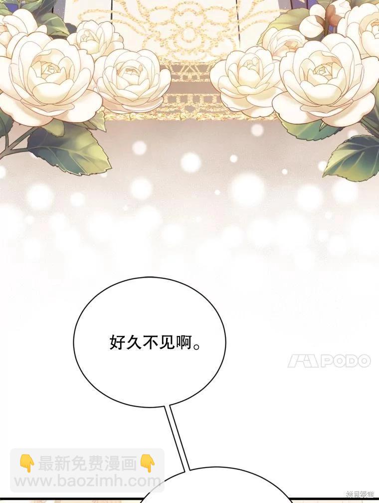 《8级魔法师的回归》第81话（完结） 第27页