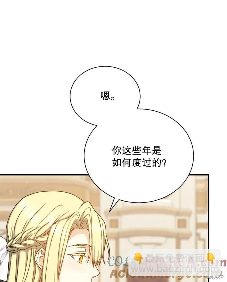 《8级魔法师的回归》第81话（完结） 第29页