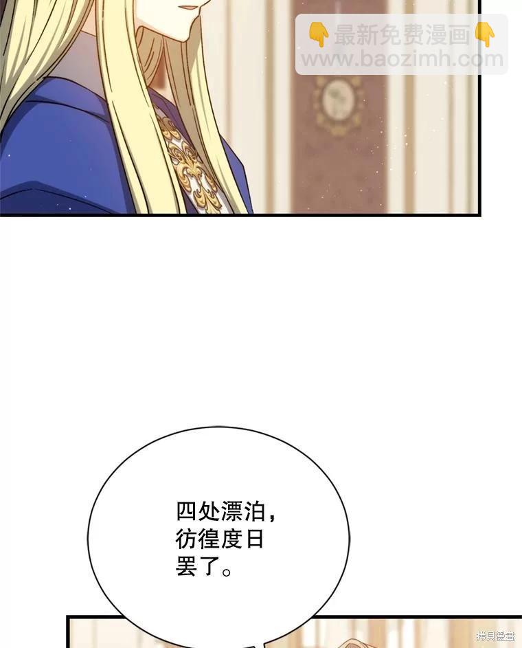 《8级魔法师的回归》第81话（完结） 第30页